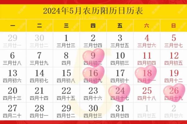 2025年4月27日搬家入宅最好吉日