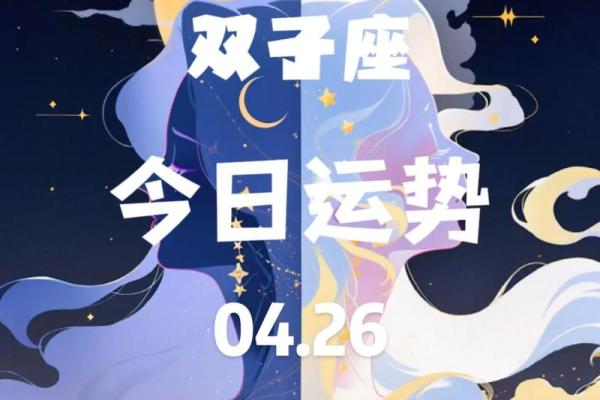 第一星座网今日运势星座屋2025年3月26日