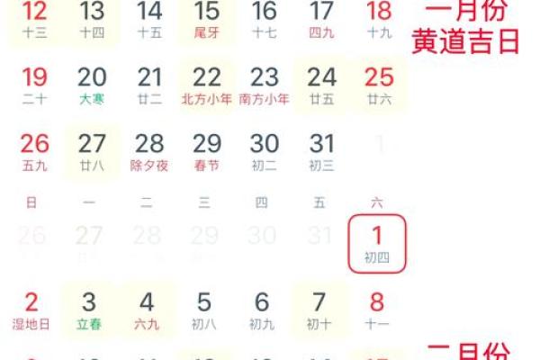 2025年2月份开工吉日一览表