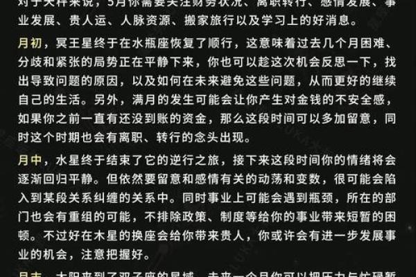 luka大叔星座馆今日运势2025年3月22日 luka大叔星座馆今日运势2025年3月22日