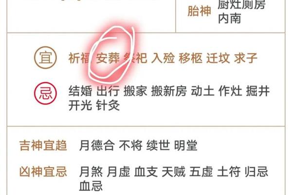 2024年5月2日黄道吉日查询(2024年5月2日黄道吉日查询表)