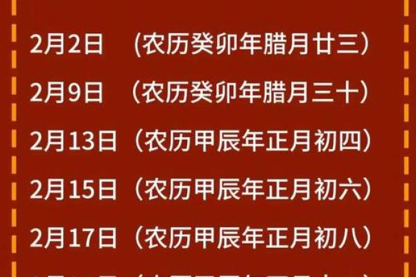 2025年1月2日是不是黄道吉日