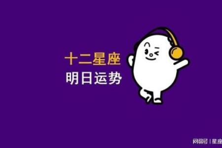 2025年3月23日每日星座运势第一星座网