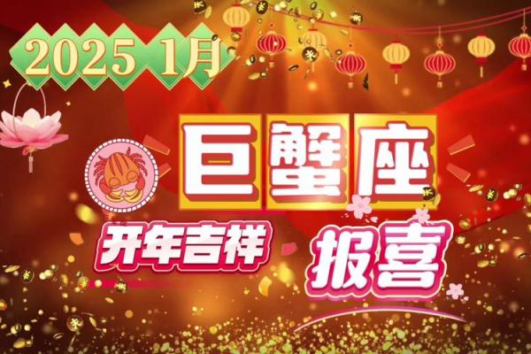 乔治娅星座运势2025_乔治娅星座运势2024年巨蟹