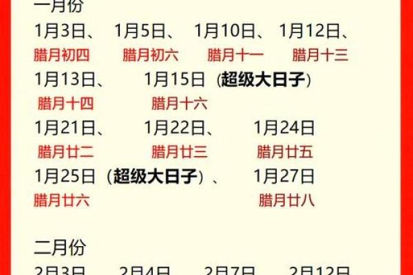 2025年好日子结婚