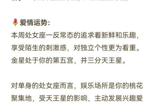 处女座今日麻将运势 处女座今日打牌运势和坐向