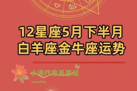 5月星座运势 5月星座运势双子