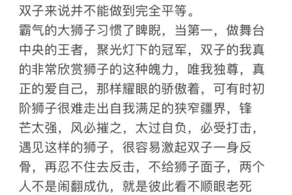 双子座和狮子座配吗 狮子男爱上双子女就完了 双子座和狮子座配吗 狮子男爱上双子女就完了