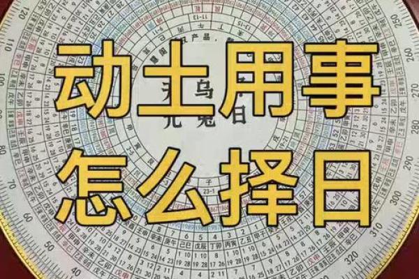 今年哪个方向不能动土(今年哪个方位不能动土)