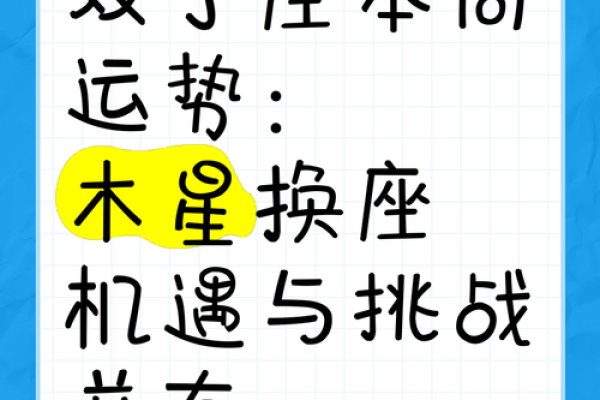 双子星座今天运势 双子座今天运势图 双子星座今天运势 双子座今天运势图