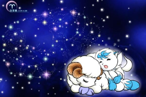 白羊每日运势_白羊座每日运程紫微星座 白羊每日运势_白羊座每日运程紫微星座