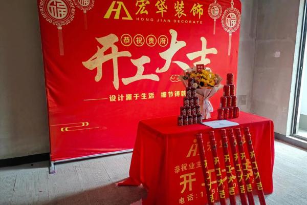 初九是不是能动土开工