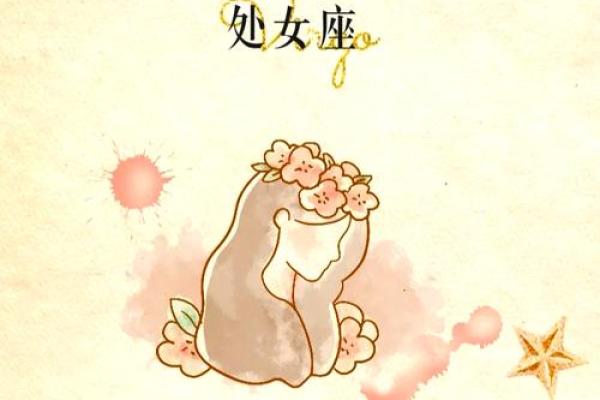 处女座运势女生_处女座女生2023年运势解析爱情事业双丰收 处女座运势女生_处女座女生2023年运势解析爱情事业双丰收