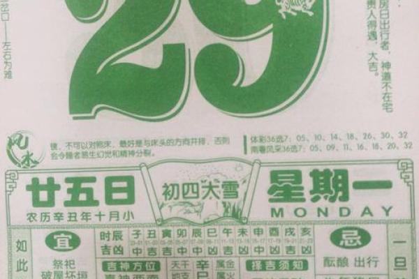 黄道吉日动土(日历2020黄道吉日动土)