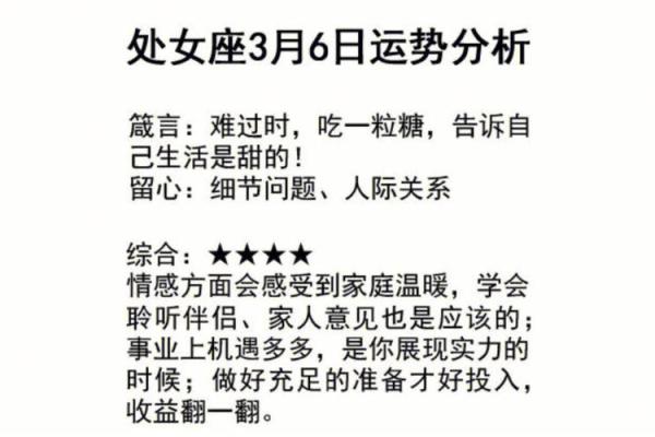 处女座今曰运势女_处女座女生今日运势解析爱情事业双丰收
