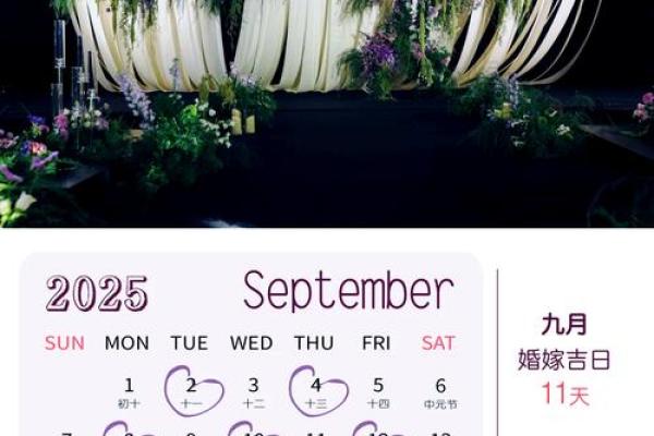 2025年2月开业吉日有哪些 2025年2月开业吉日有哪些