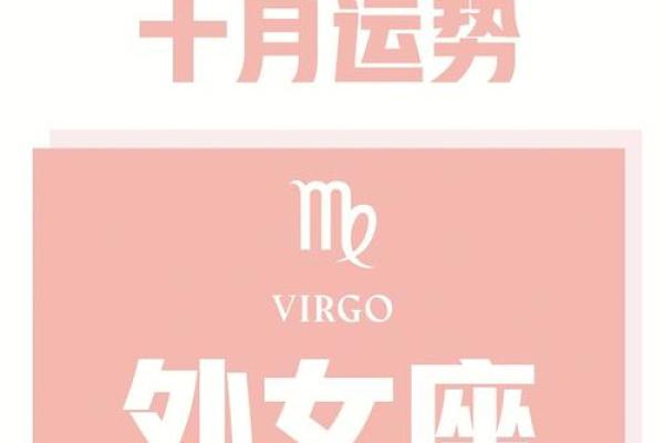 处女座今日运势学业 处女座今日运势学业