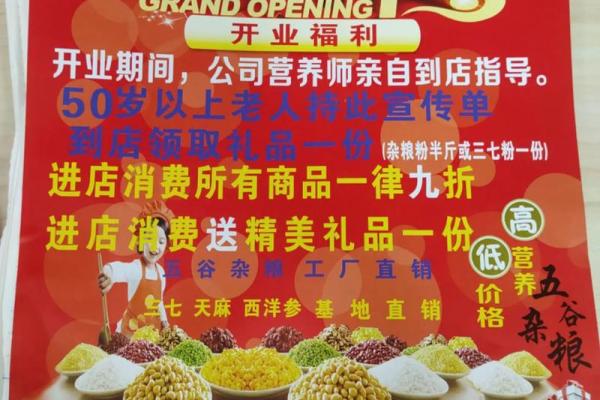 店铺开业择日(店铺开业择日需要八字吗) 店铺开业择日(店铺开业择日需要八字吗)