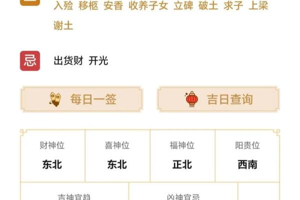 如何选择开业吉日吉时 如何选择开业吉日吉时