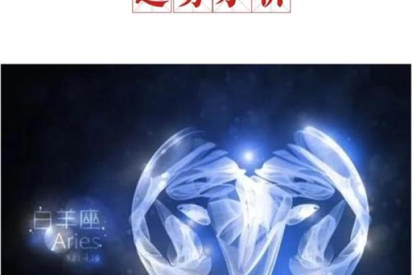 白羊男明日运势_白羊男今日