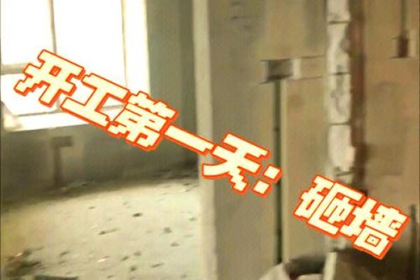 装修开工属于动土还是破土(装修第一天砸墙叫动土吗)