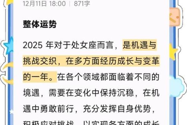 2024年处女座爱情运势解析桃花运与感情建议 2024年处女座爱情运势解析桃花运与感情建议