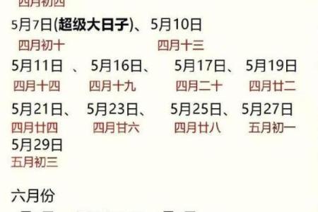 2025年2月26号适合结婚吗