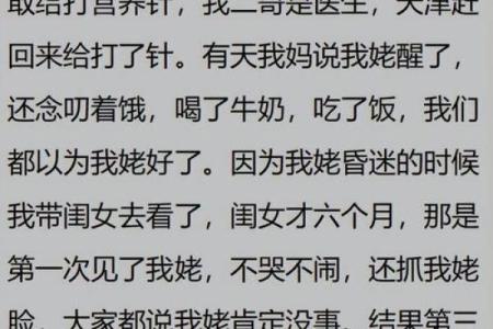 回光返照打一正确生肖(回光返照打一肖肖)