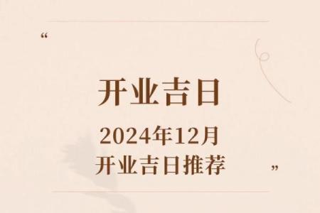 2月份开业黄道吉日