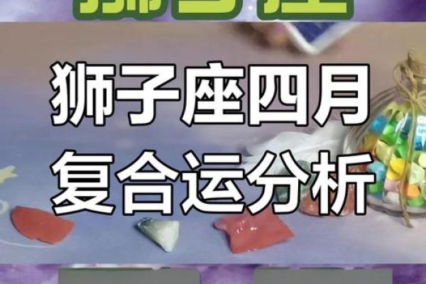 狮子座下周运势第一星座网 狮子座下周运势怎么样 狮子座下周运势第一星座网 狮子座下周运势怎么样