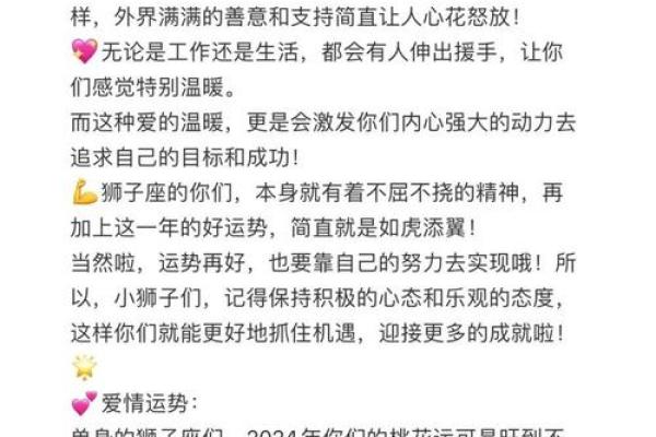 狮子座下周运势第一星座网 狮子座下周运势怎么样 狮子座下周运势第一星座网 狮子座下周运势怎么样