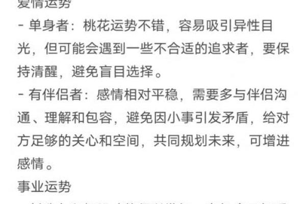 狮子座今年运势2025 2025年十二月狮子座运势全解析2025年12月狮子座运程详