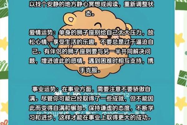 狮子座今日运势女 狮子座今日运势女查询