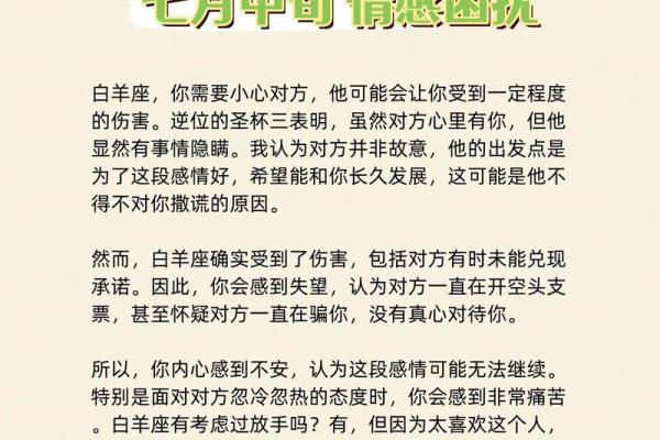 白羊女近期运势 白羊女近期运势解析事业爱情双丰收的黄金期