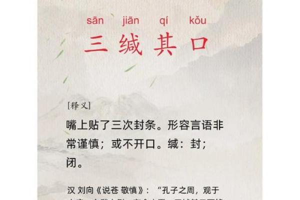 缄舌闭口是什么生肖(缄舌闭口是什么生肖动物,词语成语解释落实) 缄舌闭口是什么生肖(缄舌闭口是什么生肖动物,词语成语解释落实)