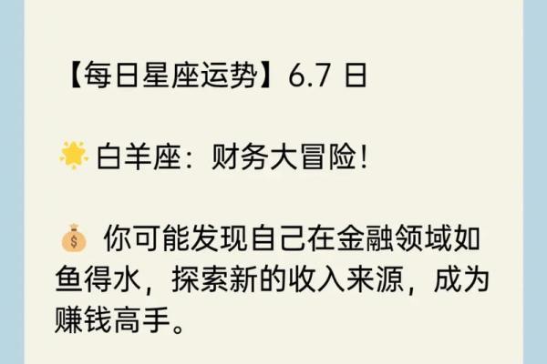 白羊运势本周 本周白羊座运势解析事业爱情双丰收 白羊运势本周 本周白羊座运势解析事业爱情双丰收