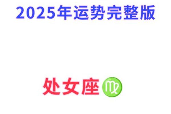 明日处女座的运势_明日处女座运势解析事业爱情双丰收 明日处女座的运势_明日处女座运势解析事业爱情双丰收