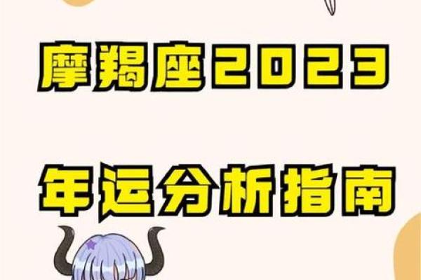 2025年3月26日摩羯座今日运势超准的