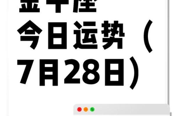 2025年3月26日金牛座今日运势大全 2025年3月26日金牛座今日运势大全