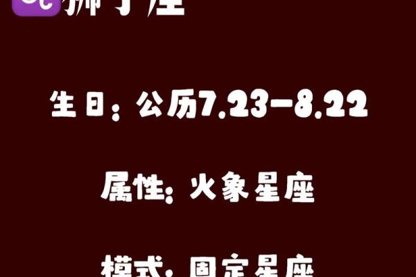 7月25日狮子座性格 7月25日狮子座性格解析热情与领导力的完美结合 7月25日狮子座性格 7月25日狮子座性格解析热情与领导力的完美结合