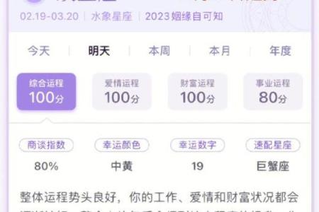 2025年3月26日双鱼座最新今日运势