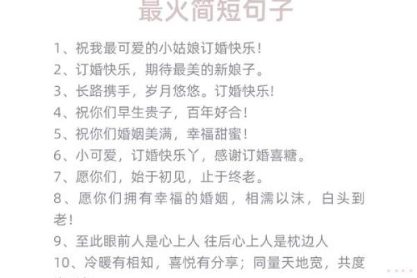 十二月适合订婚的好日子