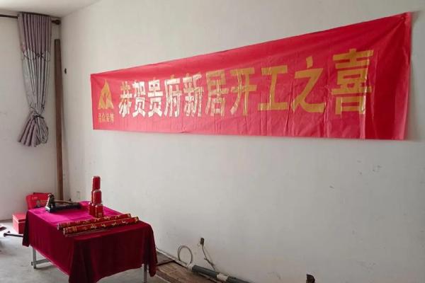 装修房子开工黄道吉日2021年3月