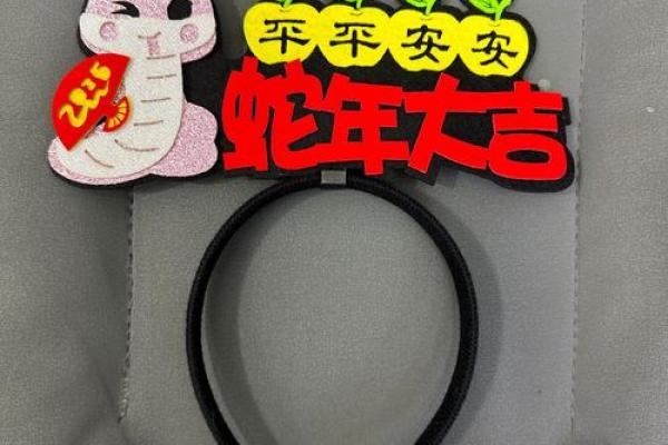 2025蛇年运势狂飙属蛇人九月起财富事业双爆发