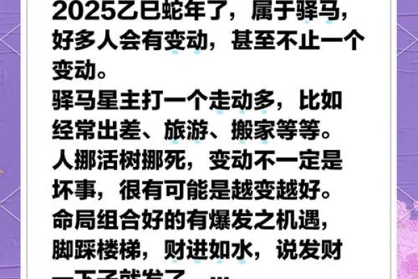 2025蛇年农历七月预警身边贵人恐成致命隐患