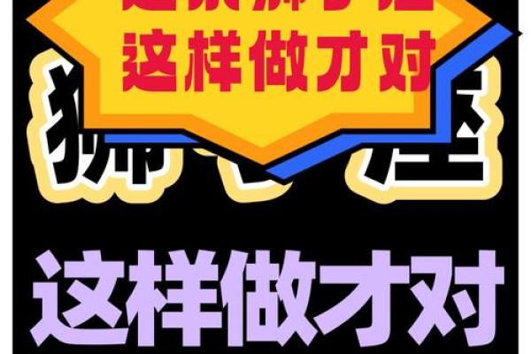 7月狮子座性格 7月狮子座性格解析热情自信与领导力的完美结合