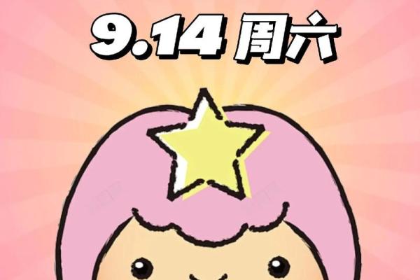 2025年3月26日处女座今日运势女