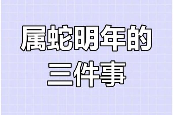 53年属蛇72岁有一灾 1953年蛇最后一劫 53年属蛇72岁有一灾 1953年蛇最后一劫