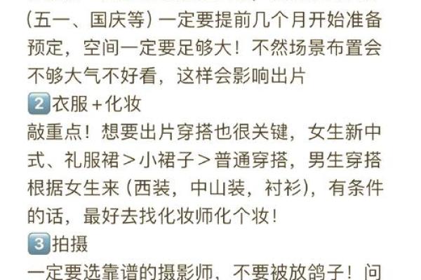 订婚选日子有没有讲究