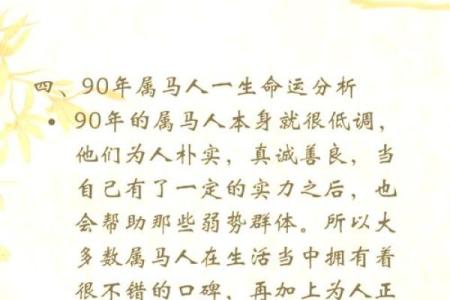 78年属马人是什么命_78年属马人是什么命一生命运与五行属性全解析